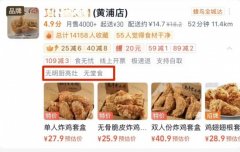 “史上最严”外卖新规首日上海首批“无