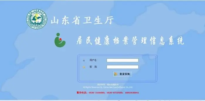 kaiyun体育官方网站-电子健康档案管理系统
